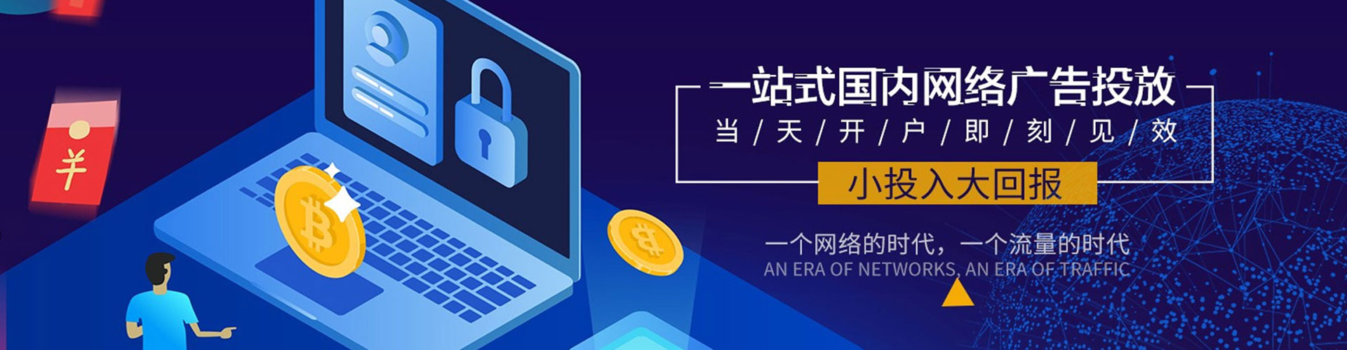 沙鹿信息流投放
